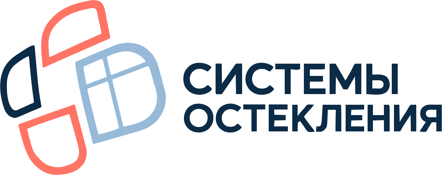 Системы остекления